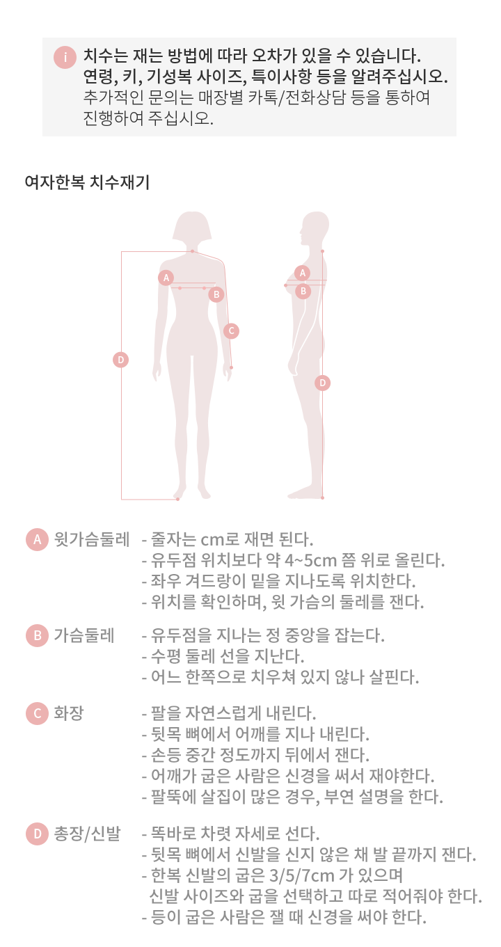 베틀한복:한복맞춤_한복대여 전문점